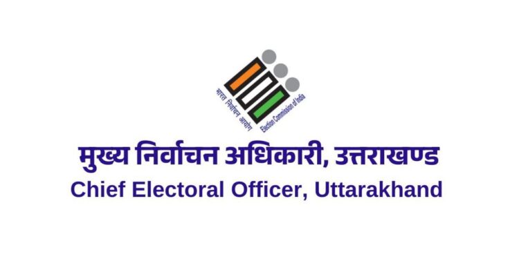 अब एक क्लिक पर मिलेगी, मतदाताओं को 2003 की वोटर लिस्ट