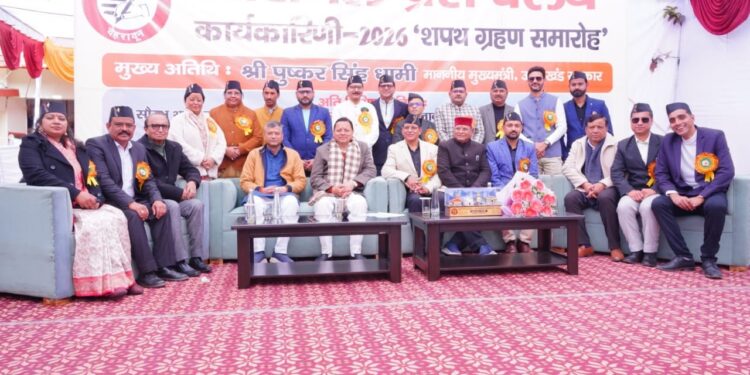 मुख्यमंत्री धामी ने उत्तरांचल प्रेस क्लब की नवनिर्वाचित कार्यकारिणी को दिलाई शपथ