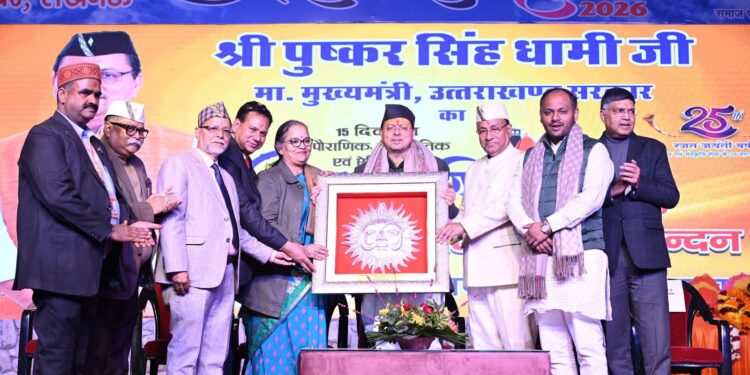 लखनऊ में उत्तरायणी कौथिग में बोले मुख्यमंत्री धामी: संस्कृति, विकास और विरासत के साथ आगे बढ़ रहा उत्तराखंड