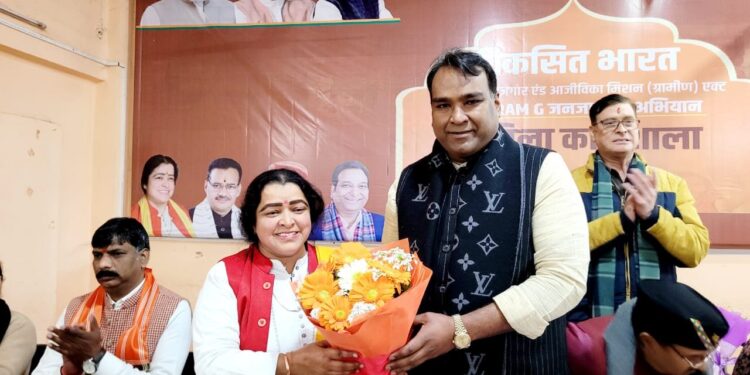 भाजपा महानगर कार्यालय में ‘वीबी जी राम जी’ योजना पर कार्यशाला: 2047 तक विकसित भारत के संकल्प को गांव-गांव पहुंचाएंगे कार्यकर्ता