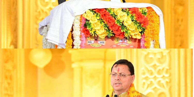 भारतीय परंपराओं में निहित हैं विश्व की समस्याओं का समाधान-गृह मंत्री ,गायत्री परिवार आध्यात्मिक जागरण का कर रहा है कार्य-मुख्यमंत्री