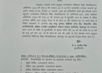 आवास और शहरी विकास विभाग में सुधार पर केंद्र से 264 करोड़ की प्रोत्साहन राशि स्वीकृत,मुख्यमंत्री पुष्कर सिंह धामी के नेतृत्व वाले गुड गर्वनेंस मॉडल को केंद्र सरकार ने फिर सराहा
