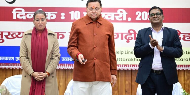 मुख्यमंत्री ने मुख्यमंत्री एकल महिला स्वरोजगार योजना का किया शुभारंभ,मुख्यमंत्री ने डीबीटी के माध्यम से 484 लाभार्थियों को भेजी 3 करोड़ 45 लाख 34,500 की धनराशि