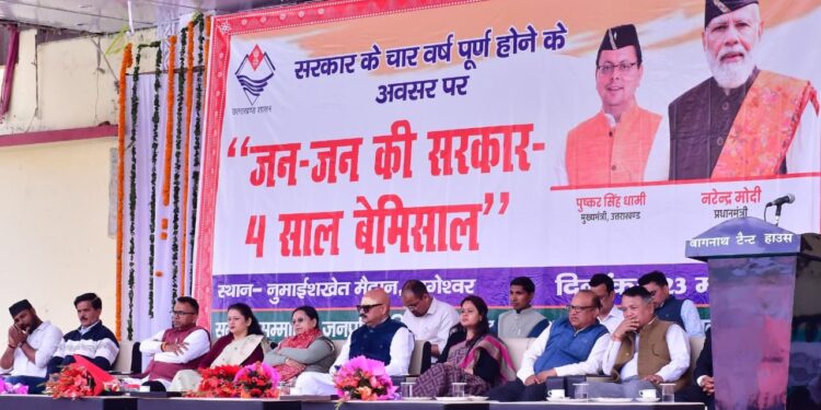 प्रदेश भर में “जन-जन की सरकार चार साल बेमिसाल” कार्यक्रम की धूम,जनता से सीधे जुड़े विभागों ने लगाए स्टॉल, मौके पर ही पात्र लोगों को किया लाभान्वित