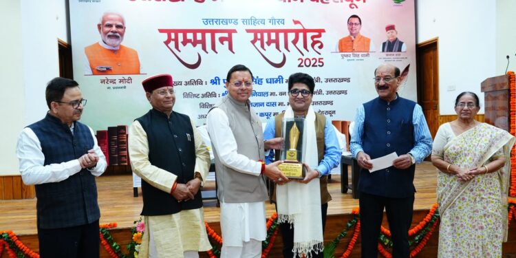 उत्तराखंड साहित्य गौरव सम्मान समारोह में पहुंचे सीएम धामी,उत्तराखंड मौलिक रचना पुरस्कार से शीशपाल गुसाई सम्मानित