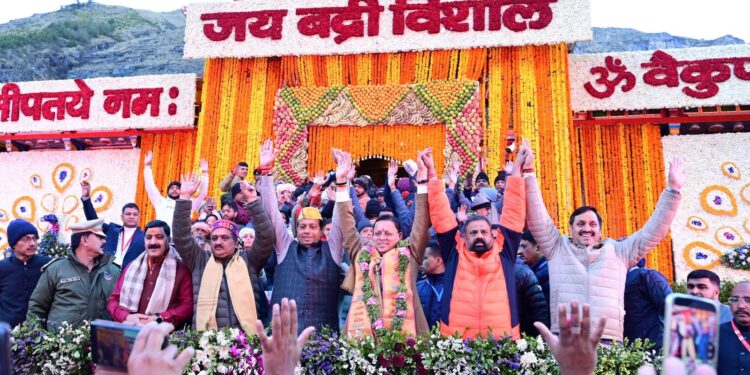 वैदिक मंत्रोच्चार के साथ खुले भगवान श्री बद्रीनाथ के कपाट, आस्था और उल्लास से गूंजा धाम