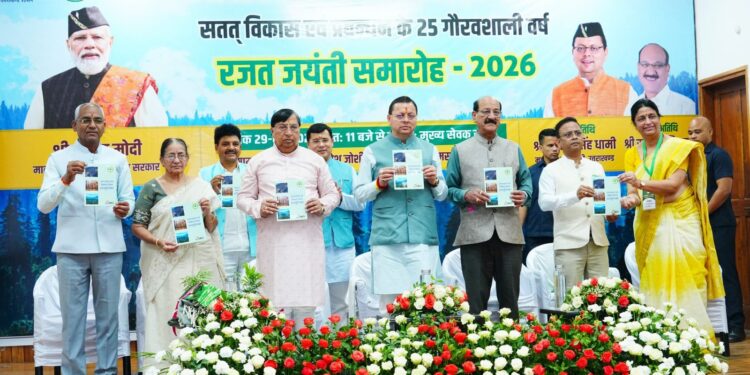 मुख्यमंत्री  पुष्कर सिंह धामी ने उत्तराखंड वन विकास निगम के “रजत जयंती समारोह” में किया प्रतिभाग,कुमाऊं में भी खुलेगा वन विकास निगम का कार्यालय