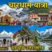 दस दिन में चार लाख से अधिक श्रद्धालु पहुंचे चारधाम
