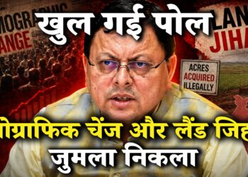 इन्वेस्टिगेशन: ‘डेमोग्राफिक चेंज’ और ‘लैंड जिहाद’—सरकारी फाइलों में कोई अस्तित्व नहीं