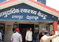 स्वास्थ्य मंत्री सुबोध उनियाल का सीएचसी रायपुर पर औचक निरीक्षण, व्यवस्थाओं को परखा,डॉक्टर मिले मुस्तैद, मरीजों को बेहतर उपचार व साफ-सफाई पर दिया जोर