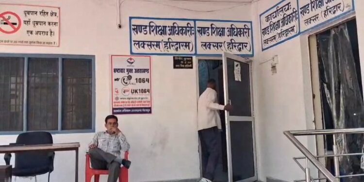​बड़ी कार्रवाई: लक्सर में 9 शिक्षकों की सेवा समाप्त, शिक्षा विभाग में मचा हड़कंप