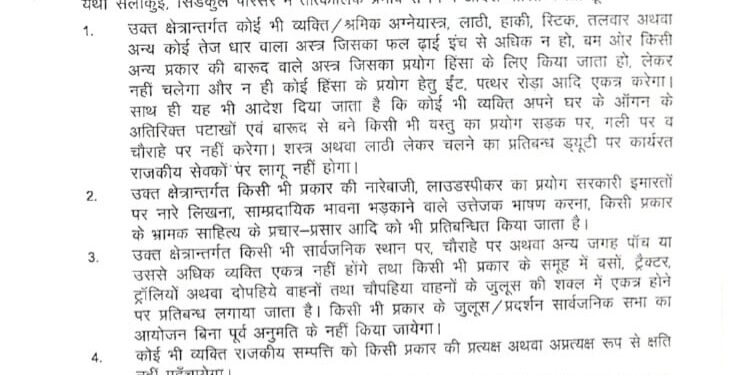 देहरादून: सेलाकुई और सिडकुल इंडस्ट्रियल एरिया में धारा 163 लागू; उपद्रवियों पर होगी सख्त कार्रवाई