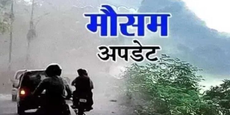 गर्मी से राहत के आसार, कल से बारिश का अलर्ट कई जनपदों के लिए जारी किया गया आरेंज अलर्ट
