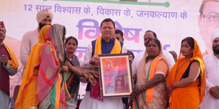 खटीमा में बोले CM धामी: “PM मोदी के 12 वर्षों के नेतृत्व में विश्व शक्ति बनकर उभरा भारत”
