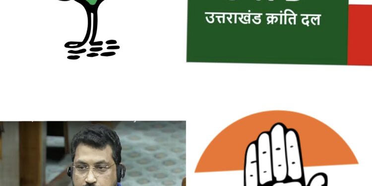 क्या कांग्रेस की रणनीतिक चुप्पी भाजपा को दिलाएगी एक और जीत?