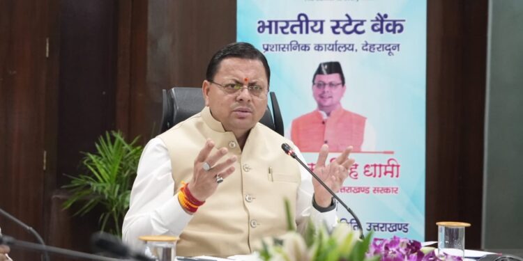 मुख्यमंत्री ने ऋण-जमा अनुपात बढ़ाने के लिए नियमित शिविर लगाने के दिए निर्देश,कम ऋण-जमा अनुपात वाले जनपदों में विशेष अभियान चलाने को कहा