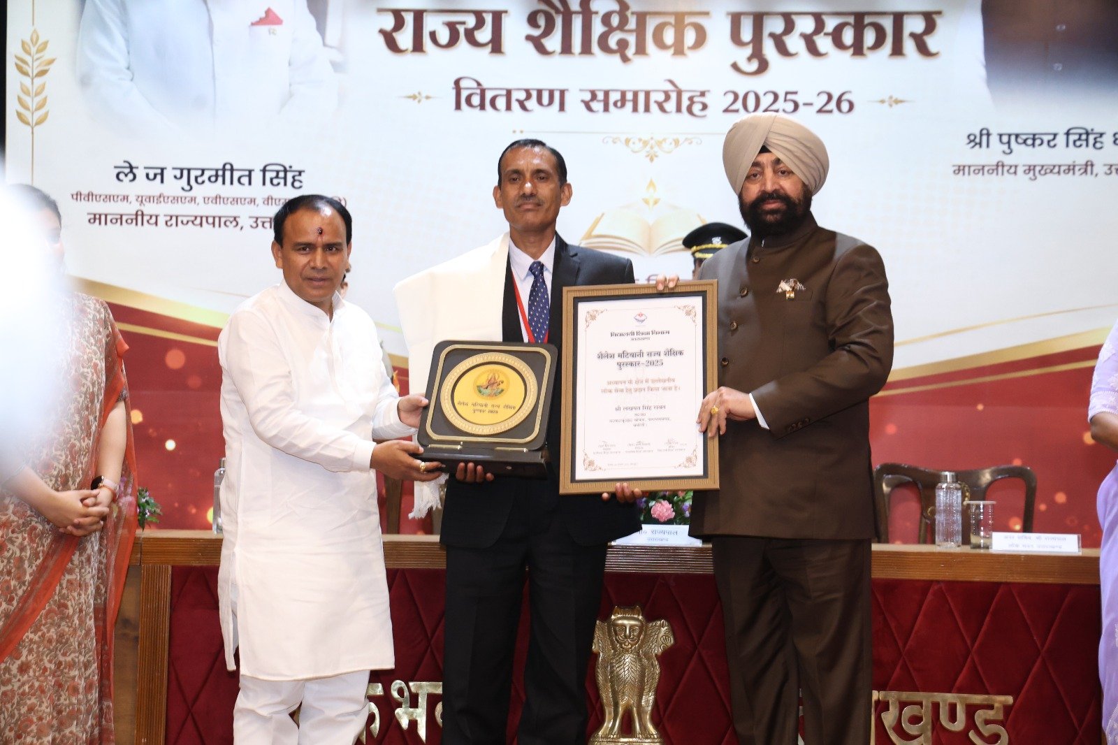 ‘शैलेश मटियानी राज्य शैक्षिक पुरस्कार-2025’: लोक भवन में राज्यपाल और शिक्षा मंत्री ने 19 उत्कृष्ट शिक्षकों को किया सम्मानित