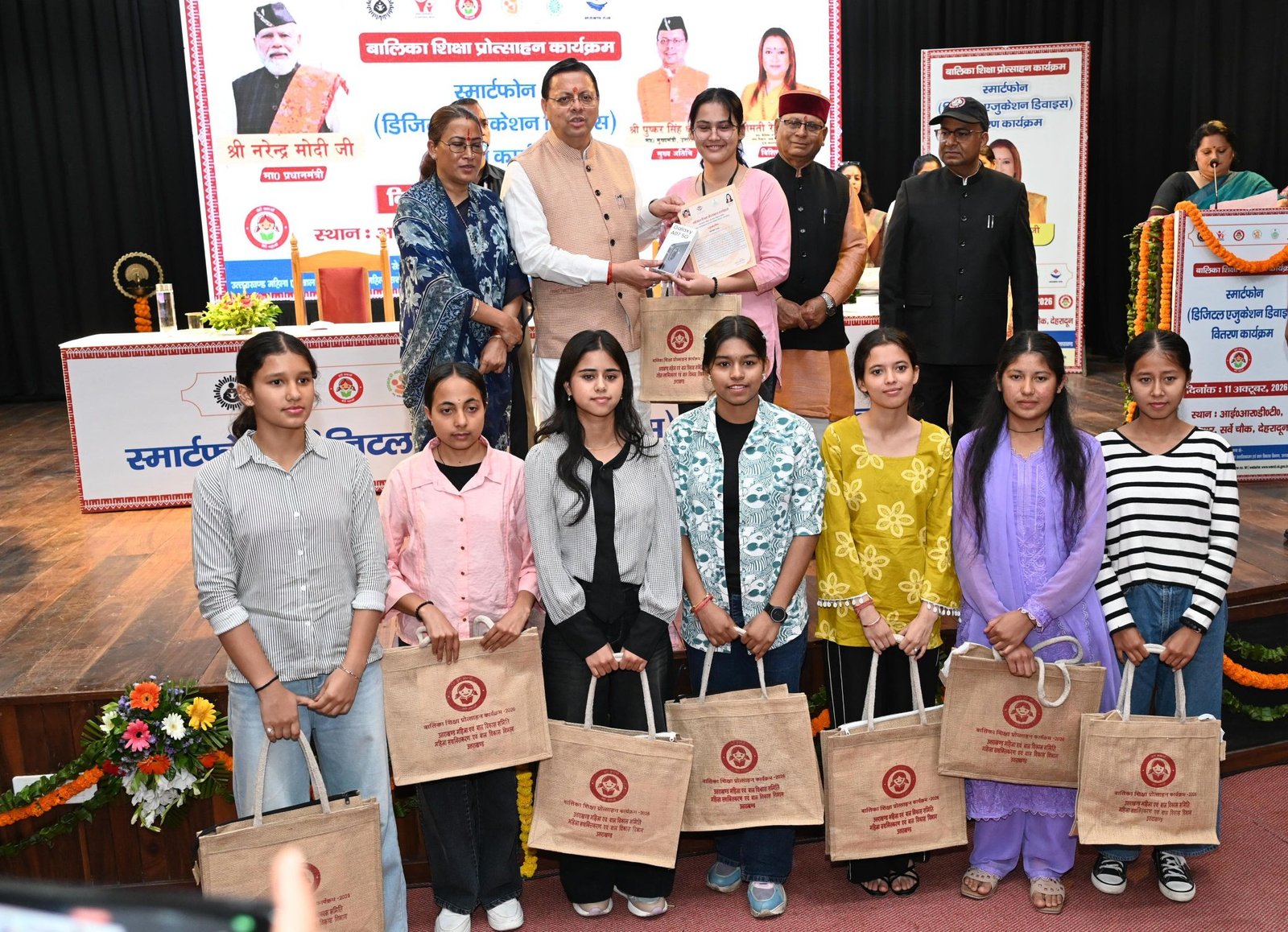अंतरराष्ट्रीय  बालिका दिवस पर 149 मेधावी बेटियों को CM धामी ने दिए स्मार्टफोन